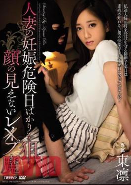 Uncensored MEYD-194 Les × Up Magic AzumaRin Faceless Aiming The Only Pregnancy Danger Day Of The Married Woman