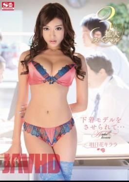 Uncensored SNIS-381 Been Allowed To Underwear Model ... Asuka Kirara