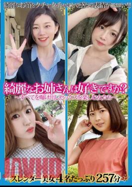 GOGO-020 Do You Like Beautiful Sisters? ~Women Who Expose Everything And Enjoy Sex~