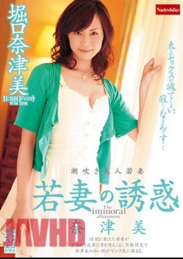 NADE-177 Natsumi Horiguchi Natsumi Temptation Of Wife