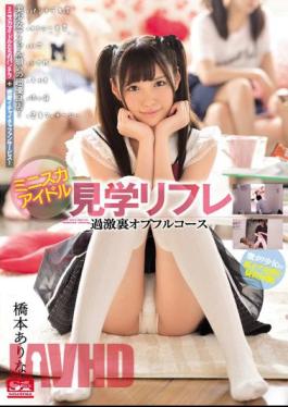 Uncensored SSNI-081 Mini Skirt Idol Tour Refre Extreme Invisible Full Course Hashimoto Yes