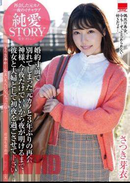 HODV-21758 Reunited With Ex-girlfriend For The First Time In 3 Years, Who Broke Up On The Verge Of Engagement. Mei Satsuki