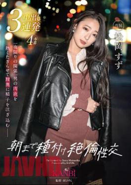 Uncensored KBI-107 Seeding Unequaled Sexual Intercourse Until Morning Serious Sex Suzu Matsuoka