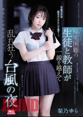 English Sub SSNI-734 A Typhoon Night When Students And Teachers Who Are Hard To Return Home Are Confused Beyond The Line Yura Kano