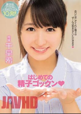 Uncensored MIDE-364 The First Time Of Sperm Gokkun SenSaki