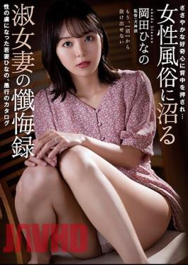 Uncensored RBK-072 Pushed Back By Modest Curiosity... Confession Record Of A Lady Wife Who Is Swamped By Women's Customs A Young Wife Hinano Who Was Captivated By Sex, A Catalog Of Folly Hinano Okada