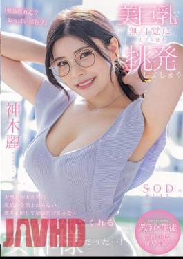 Uncensored STARS-818 The Natural Kamiki-sensei Who Unknowingly Provoked Male Students With Beautiful Big Tits Was A Goddess Who Worried About Me Who Wasn't Able To Improve My Grades And Was Not Only Studying, But Also Taking Care Of My Dick...! Rei Kamiki