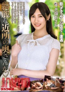 MOND-246 A Beautiful Neighborhood Wife Is Asami Mizubata