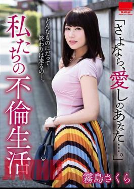 HODV-21438 “Goodbye, You Of Love…” Our Affair Life Kirishima Sakura