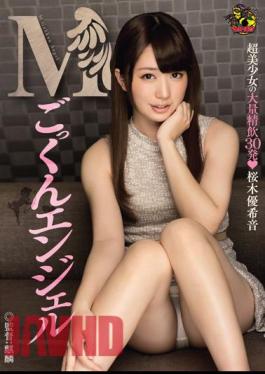 Uncensored MVSD-251 M Cum Angel Sakuragi Yuki Sound