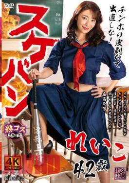 XMOM-56 Sukeban Reiko 42 Years Old Reiko Kobayakawa