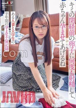 sdmua-064 I'll Ejaculate Your Premenopausal Eggs Many Times, And I'll Make You Pregnant With A Baby-A Married Woman And A College Student's Impregnation Affair Record For Half A Year-A 37-Year-Old Mother Of One Child Living In Suginami Ward