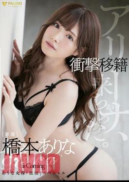 Uncensored FSDSS-042 Naked "Interview" Special With Shock Transfer Arashi Hashimoto