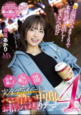 Uncensored MVSD-543 Exposing Your True Nature By Drinking Alcohol! Dirty Little Schoolgirl! ? No Script! No Rubber! 2 Days And 1 Night! Completely Private Vero Sickness Creampie Staying Gonzo Date 4 Sex! Akari Neo