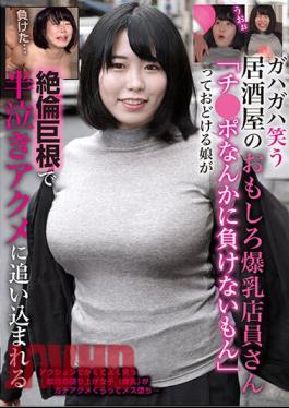 BLOR-218 A Funny Colossal Tits Clerk At A Laughing Izakaya "I Can't Lose To Ji Po" A Girl Who Plays Jokes Is Driven To Half Crying Acme With An Unequaled Cock