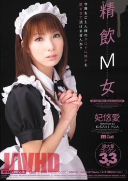 Uncensored MIGD-348 Princess Ai Yu Woman Drinking Purified M