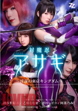 ZIZG-003 Miku Bu Ali Tokyo Kingdom - Hatano Yui Nanase Otoha Reiko Sawamura Of The Live-action