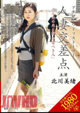 Uncensored VEC-050 "Light And Shadow Of Life, Who Should Protect" Married Mio Intersection Kitagawa