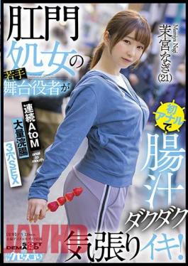 Uncensored KUSE-032 A Young Stage Actor Of An Anal Virgin Is The First Anal And Intestinal Juice Is Dull And Enthusiastic! Continuous AtoM Massive Enema 3 Holes SEX Mamiya Nagi (21)