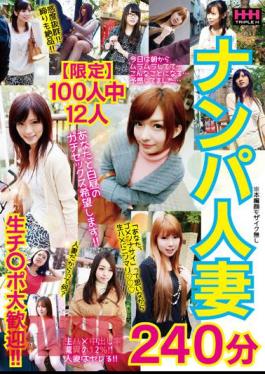 HHH-304 [Limited] 12 Out Of 100 People Picking Up Married Women 240 Minutes