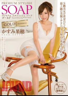 Uncensored PGD-737 Premium Stylish Soap Gold Kaho Kasumi