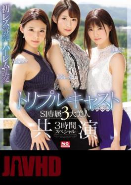 Uncensored SSNI-688 Triple Cast S1 Exclusive 3 Big Beauty Co-starring 3 Hour Special (Blu-ray Disc)