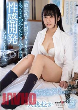 SDAB-252 From After School To The Last Minute Of Curfew, I've Been Fully Sexually Developed By Horny Old Men. Madoka Kuga