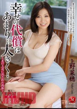 English Sub JUX-499 Happiness Of Compensation Is Too Big ... Ueno Flesh - Was Fouled In The Boss Of Her Husband Naho