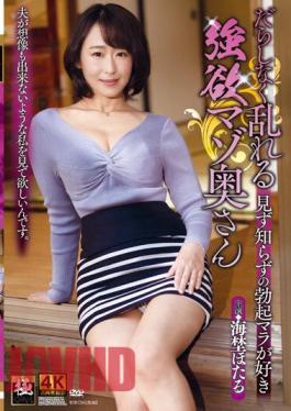 ZEAA-84 A Greedy Masochist Wife Who Is Disturbed Sloppily I Like Erection Mara Of A Stranger Hotaru Umino