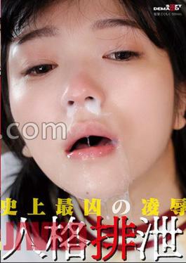 SDMUA-066 The Worst Ryo In History Personality Excretion Riona Minami