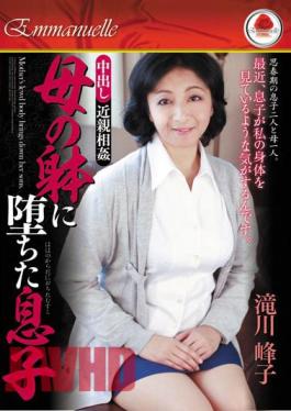 EMAV-022 Takigawa Mineko Son Incest Mother Fell In The Body Of Pies