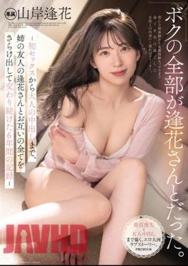 English Sub PRED-427 All Of Me Was With Aika-san. -From First Sex To Adult Creampie, A Record Of 6 Years Of Fellowship With My Sister's Friend Aika-san Exposing Everything To Each Other- Aika Yamagishi