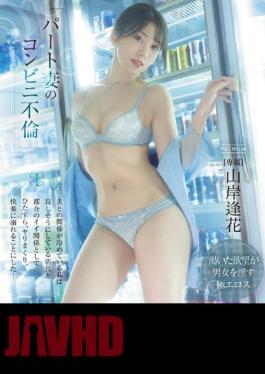 PRED-485 Part-time Wife's Convenience Store Affair My Relationship With My Husband Is Cooling I Decided To Indulge In Pleasure As A Good Relationship With The Store Manager Who Looks Lonely... Aika Yamagishi (Blu-ray Disc)