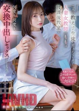 HMN-392 Momo, A Married Female Teacher Who Was Loved By Her Two Students, Ended Up Having Creampie Sex Over And Over Again In The Classroom After School... Momo Honda