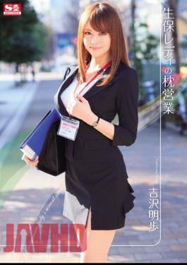 English Sub SNIS-162 Akiho Yoshizawa Pillow Sales Of Life Insurance Lady