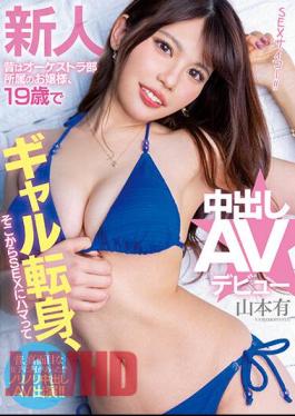 HMN-395 Rookie A Young Lady Who Used To Be A Member Of The Orchestra Club, Became A Gal At The Age Of 19, From There She Got Addicted To SEX And Made Her Creampie AV Debut Yu Yamamoto