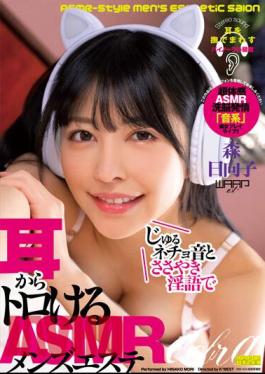 EMSK-012 ASMR Men's Beauty Salon Hinako Mori That Makes You Melt From Your Ears With Juru Necho Sounds And Whispering Dirty Talk