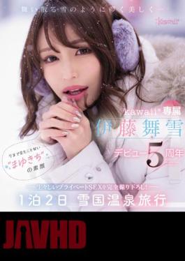 CAWD-548 Ephemeral And Beautiful Like Falling Snow... Kawaii* Exclusive Maiyuki Ito 5th Anniversary Of Her Debut The Real Face Of 'Mayuki' You've Never Seen Before Completely Shot Private SEX! 1 Night 2 Days Snow Country Hot Spring Trip (Blu-ray Disc)