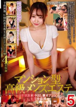 STSK-084 Condominium-style Luxury Men's Massage Parlor *Indecent Treatment Inside Out Option *Completely Voyeur 5