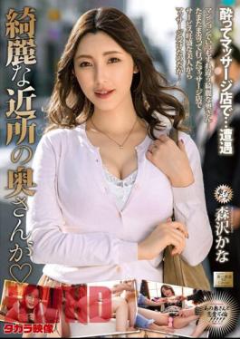 MOND-251 The Beautiful Neighborhood Wife Is Kana Morisawa