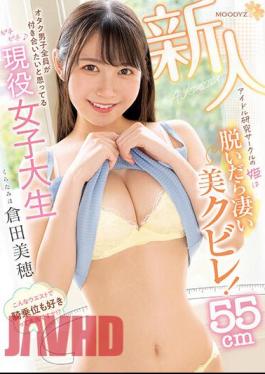 MIFD-238 Rookie The Princess Of The Idol Research Circle Has A Amazing Beautiful Constriction When She Takes It Off! Active Female College Student AV DEBUT Miho Kurata Who All Otaku Boys Want To Date