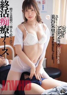 Uncensored DASD-857 Sperm Is Squeezed To The Last Drop. Lifelong Slut Nurse Akari Mitani