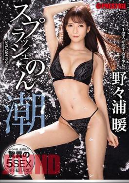 Uncensored ABP-985 Splash Non-pull Out All The Woman's Body Fluids! Amazing 5 SEX Nonoura Warm