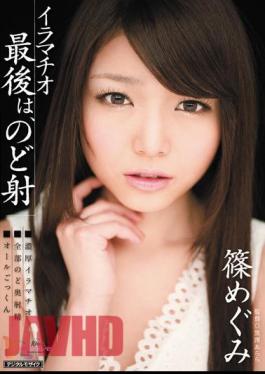 Uncensored MIGD-455 Deep Throating Last, The Grace Shino Throat Morphism