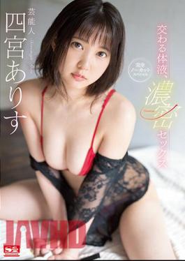 English Sub SSIS-633 Intersecting Body Fluids, Deep Sex Perfect Uncut Special Alice Shinomiya