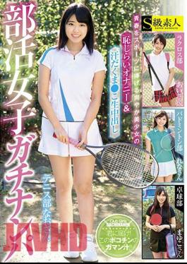 SABA-399 Shukugaku Women's Gachinnampa Dedicated To Young Sports Shy Mischievous Masturbation & Sweatiness Of Refreshing Beautiful Girls ? This Creature Creampie