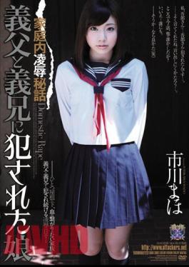 English Sub RBD-399 Ichikawa Maho father-in-law and brother-in-law daughter was committed to Confidential Rape in the home