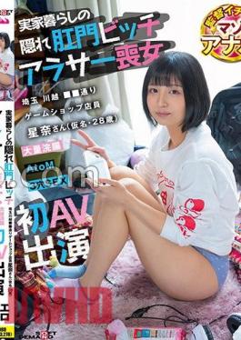 sdth-038 Hidden Anal Bitch Living At Home Mourning Woman Saitama Kawagoe Street Game Shop Clerk Sena (Pseudonym, 28 Years Old) First AV Appearance Massive Enema AtoM 3 Hole SEX