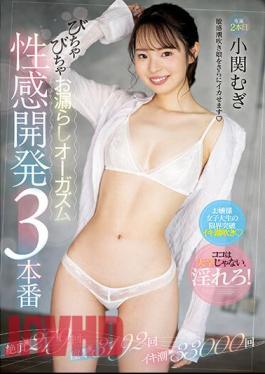 Uncensored MIDV-411 Sexual Development 3 Production Wetting Orgasm Mugi Koseki