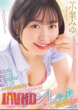 Uncensored MIDV-410 Kiss And Lick The Ball And Shoot A Face With Pakkun! Rikejo Tutor Miyu's Chin Shabu Licking Reward Miyu Oguri